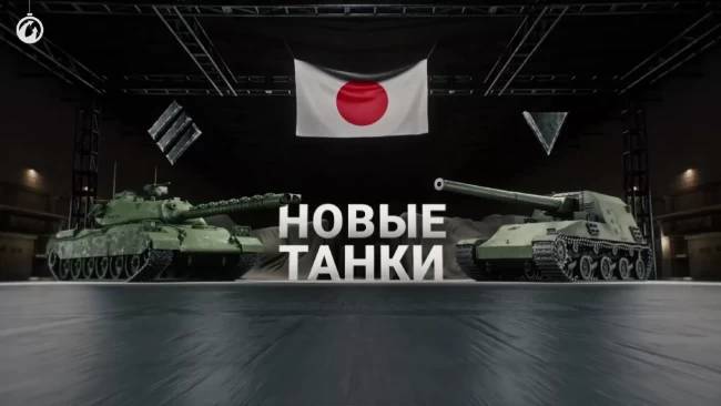 Разбор показанных нововведений World of Tanks на 2023 год
