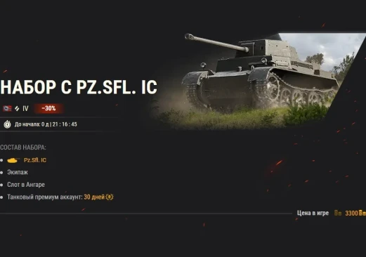 Отмечаем День германского единства в World of Tanks: Twitch Drops, боевые задачи и не только!