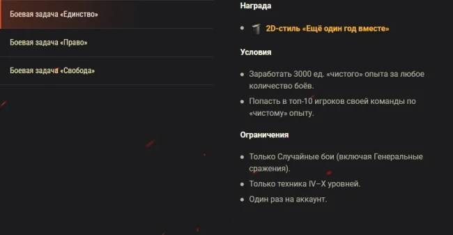 Отмечаем День германского единства в World of Tanks: Twitch Drops, боевые задачи и не только!