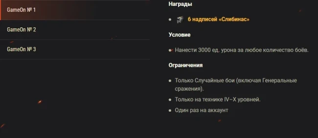 GameOn в Вильнюсе: приходи на выставку за наградами в World of Tanks и весельем!