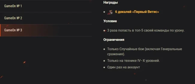 GameOn в Вильнюсе: приходи на выставку за наградами в World of Tanks и весельем!