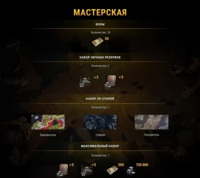 20-й сезон на Глобальной карте World of Tanks EU