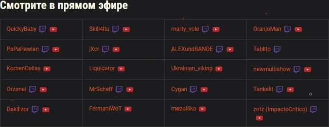 Смотрите турнир блогеров «Зов Марса» и зарабатывайте награды Twitch Drops в World of Tanks EU!