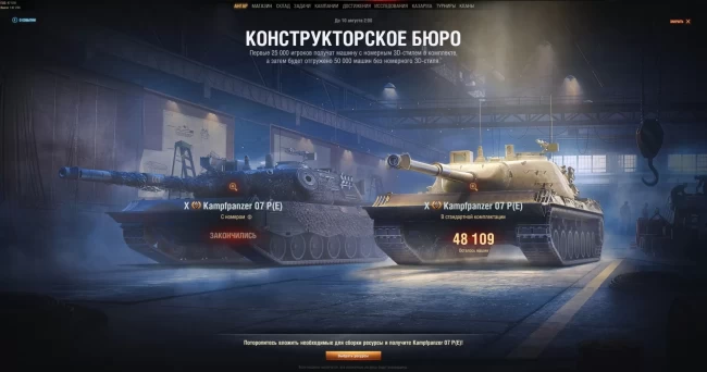 3 Конструкторское бюро WOT, данные на 19:02 (GMT+3) | 1 день