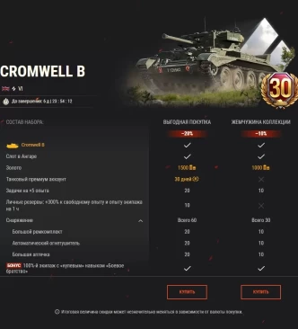 Стремительные воины: Lorraine 40 t и Cromwell B в World of Tanks EU