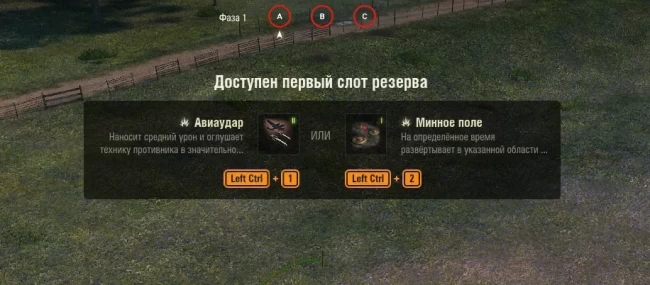 «Линия фронта» 2 запуск World of Tanks. Сценарий: «Воля случая»