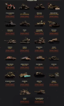 «Чёрная пятница» 2022: скидки на шикарные 3D-стили в World of Tanks