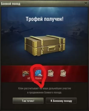 Ошибочный фрагмент чертежа из Мирного 13 в World of Tanks