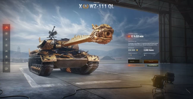 5 лот Зимнего Аукциона 2024 World of Tanks. CN/Asia