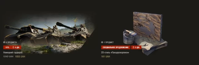 Премиум-магазин: Rheinmetall Skorpion G, leKpz M 41 90 mm и 3D-стили для немецких тяжелых танков в World of Tanks EU