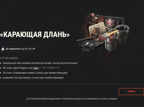 Наборы в тематике Warhammer 40,000: получите КВ-2 (Р), стили и многое другое в World of Tanks!