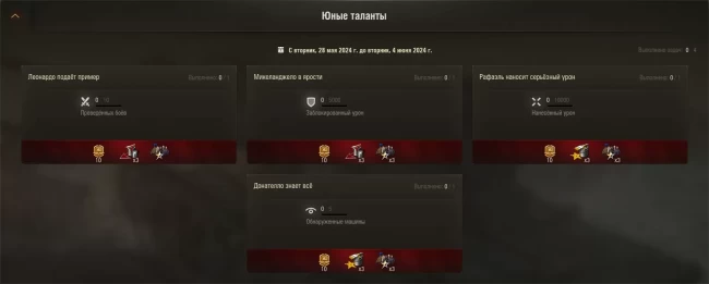 Бонус-коды Боевого пропуска для World of Tanks