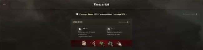 Бонус-код CROCODILEBP14 для World of Tanks