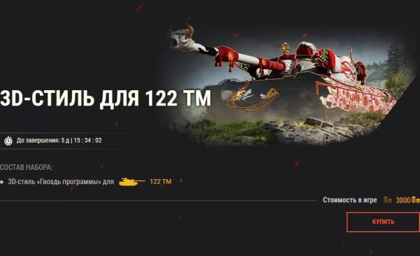 На «Линию фронта» отправляются машины VIII уровня в World of Tanks!