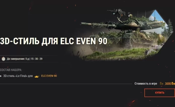 На «Линию фронта» отправляются машины VIII уровня в World of Tanks!