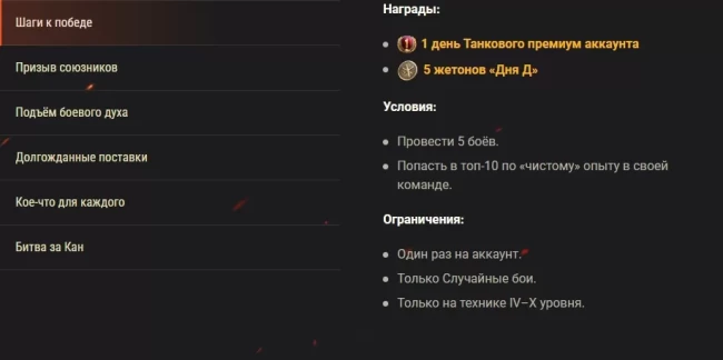 «Мы справимся!» Скидки, выгодный курс перевода опыта и боевые задачи в World of Tanks