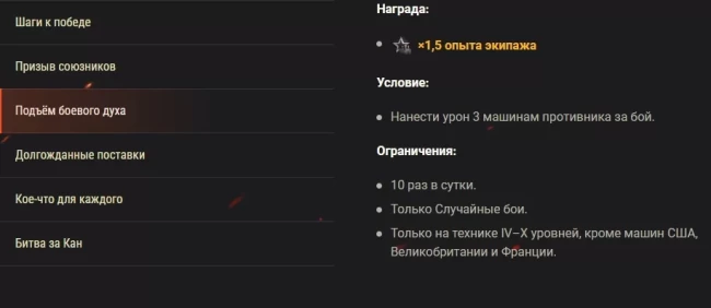 «Мы справимся!» Скидки, выгодный курс перевода опыта и боевые задачи в World of Tanks