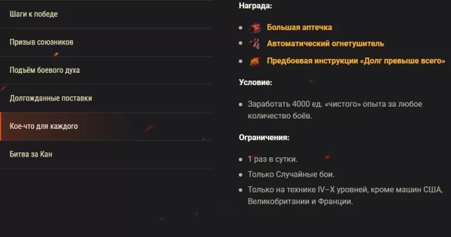 «Мы справимся!» Скидки, выгодный курс перевода опыта и боевые задачи в World of Tanks