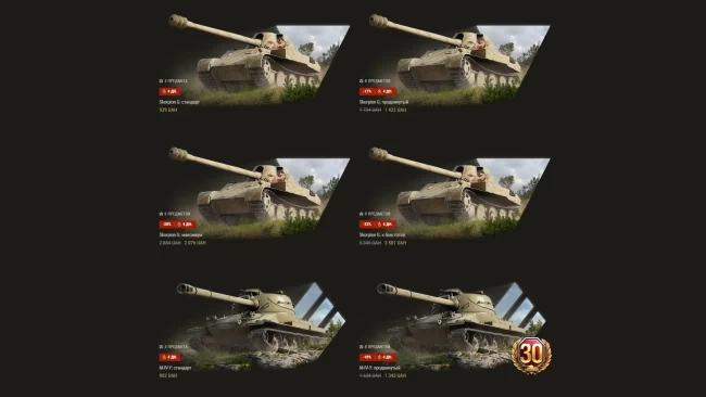 Спецпредложение с Rheinmetall Skorpion G, M-IV-Y и Pz.Kpfw. IV Schmalturm в World of Tanks