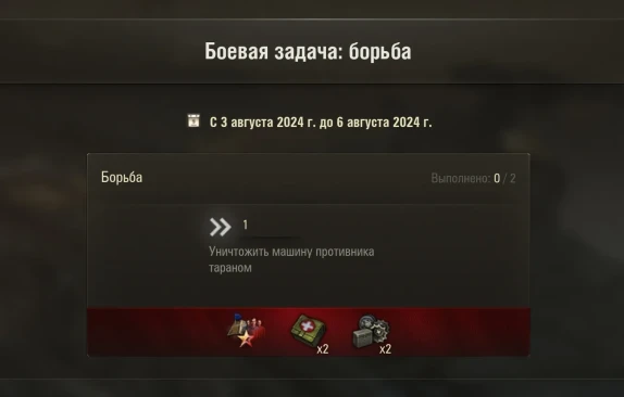 Бонус-код GAMES2024WOT для World of Tanks