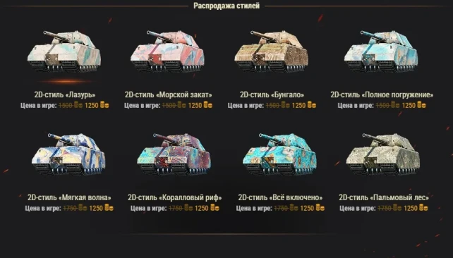 14-летие World of Tanks: эпическая распродажа!