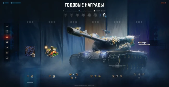 Награды Натиска: Год Мантикоры в World of Tanks