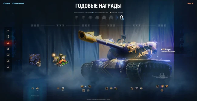 Награды Натиска: Год Мантикоры в World of Tanks