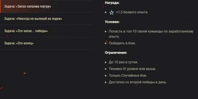 2D-стиль, бонус к опыту и не только в World of Tanks