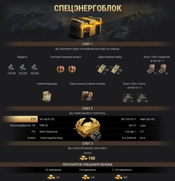 Сравнение лутбоксов Ваффентрагера 2024 и 2023 в World of Tanks