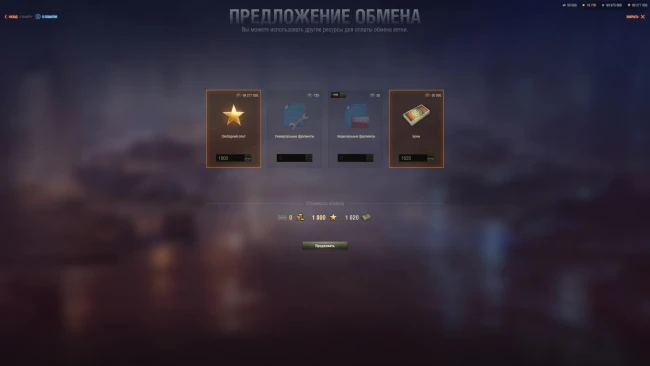 Обмен веток техники в обновлении 1.26.1 World of Tanks